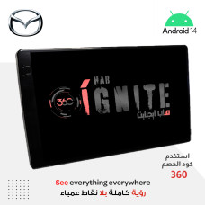 شاشة هاب+ 360درجة + 4 اكسسوارات مجانا + كود : 360 - مازدا شاشة هاب+ 360درجة + 4 اكسسوارات مجانا + كود : 360 - مازدا