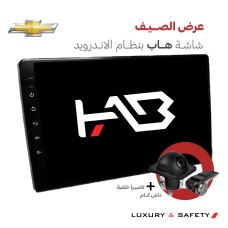 شاشة اندرويد شيفرولية (استخدم كود صيف)