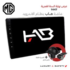 شاشة اندرويد ام جي (استخدم كود 1447)