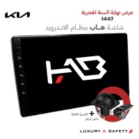 شاشة اندرويد كيا (استخدم كود 1447)