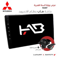 شاشة اندرويد ميستوبيشي (استخدم كود 1447)