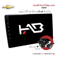 شاشة اندرويد شيفرولية (استخدم كود 1447)