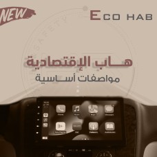 HAB ECO GMC - NEW 
