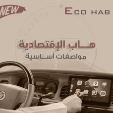 HAB ECO FORD stander - NEW 