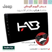 شاشة اندرويد  - جيب (استخدم كود الخصم وطن95)