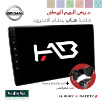 شاشة اندرويد  - نيسان (استخدم كود الخصم وطن95)