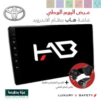 شاشة اندرويد - تويوتا  (استخدم كود الخصم وطن95)